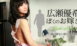 Chịch em ghệ dễ thương không che yuki hirose